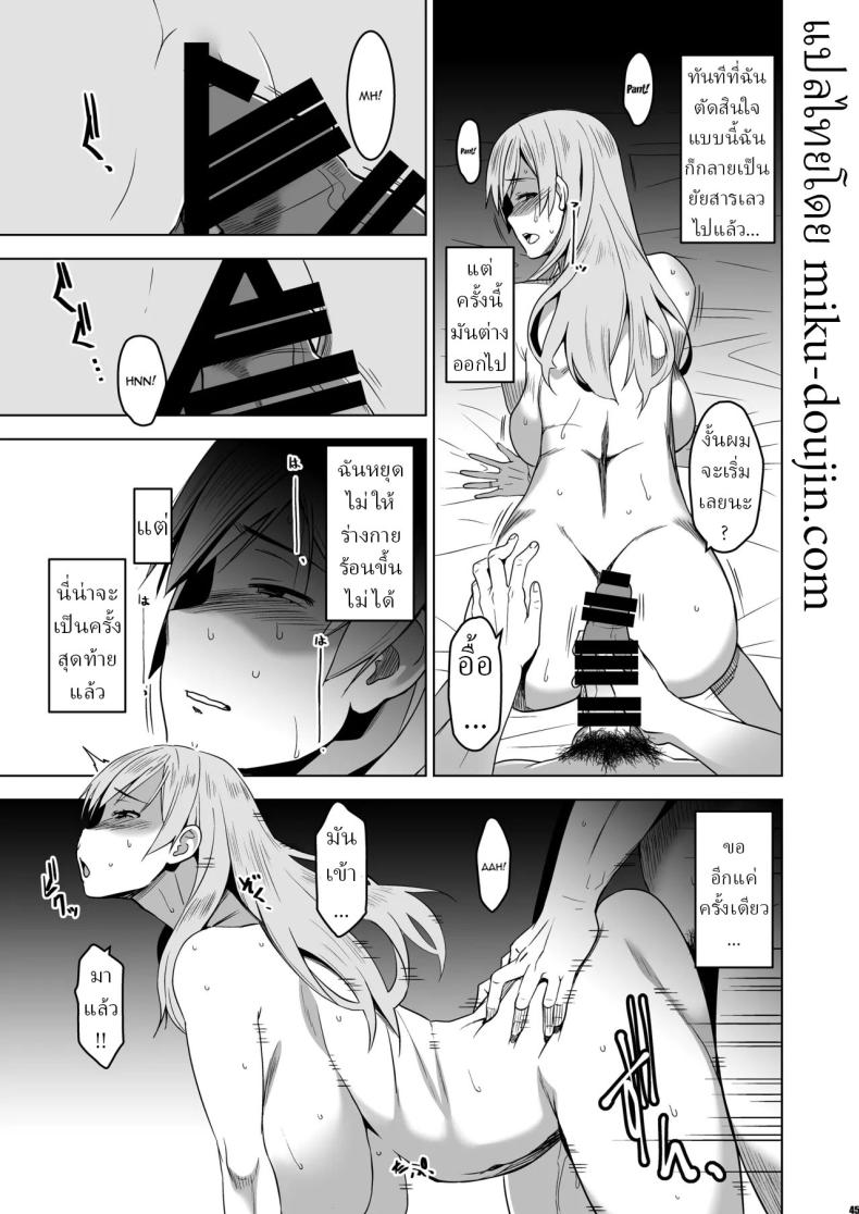 ฉันถูกล่อลวง ภาพ 41