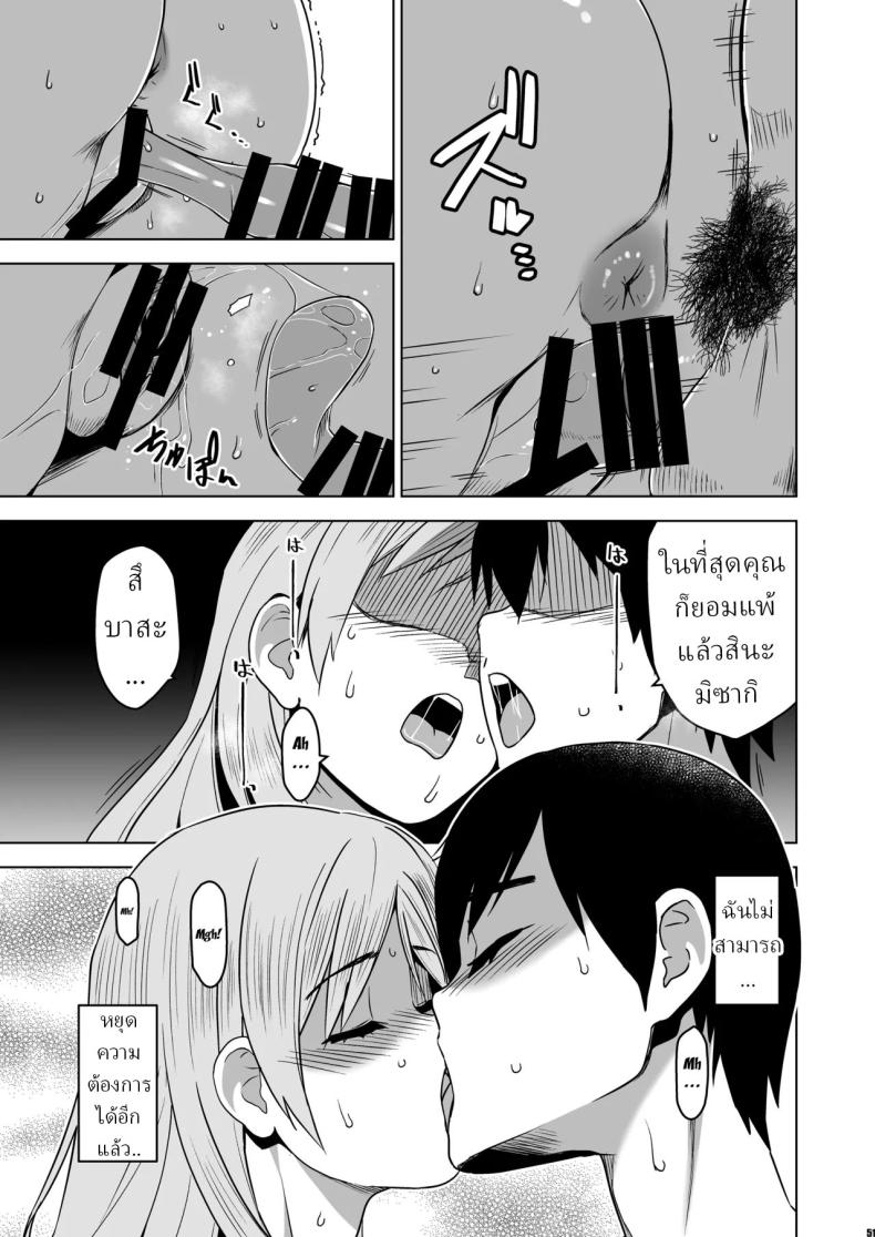 ฉันถูกล่อลวง ภาพ 47