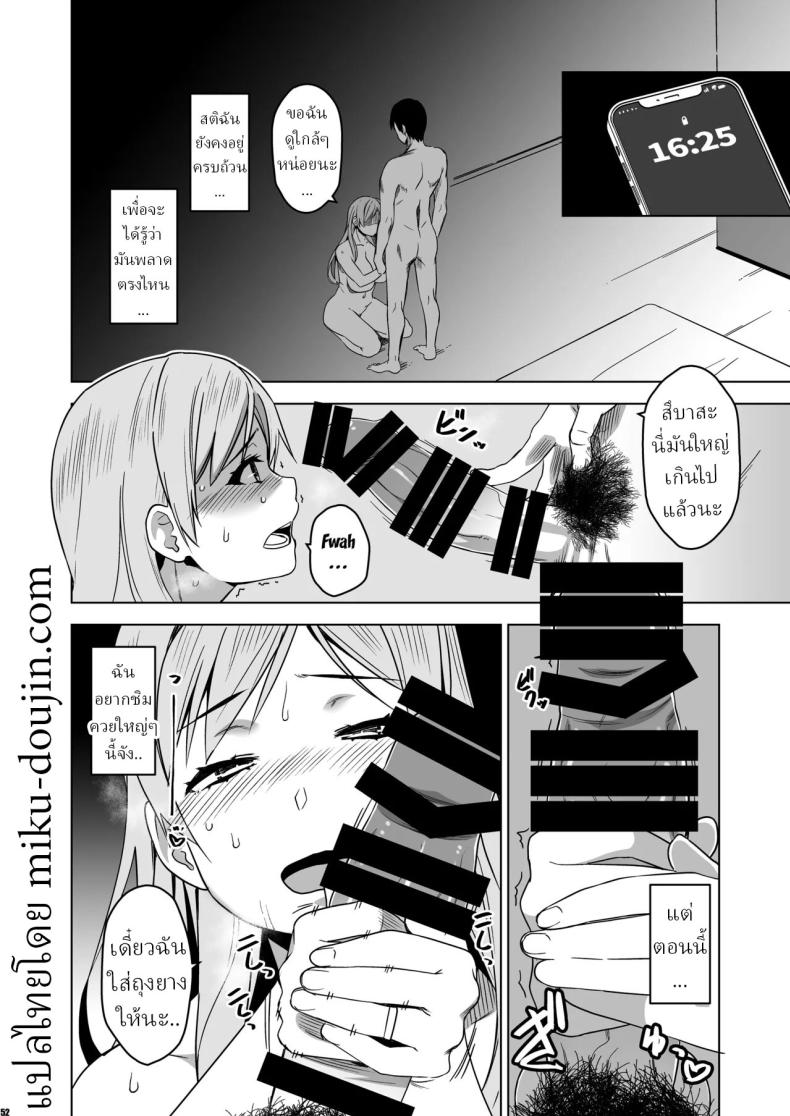 ฉันถูกล่อลวง ภาพ 48