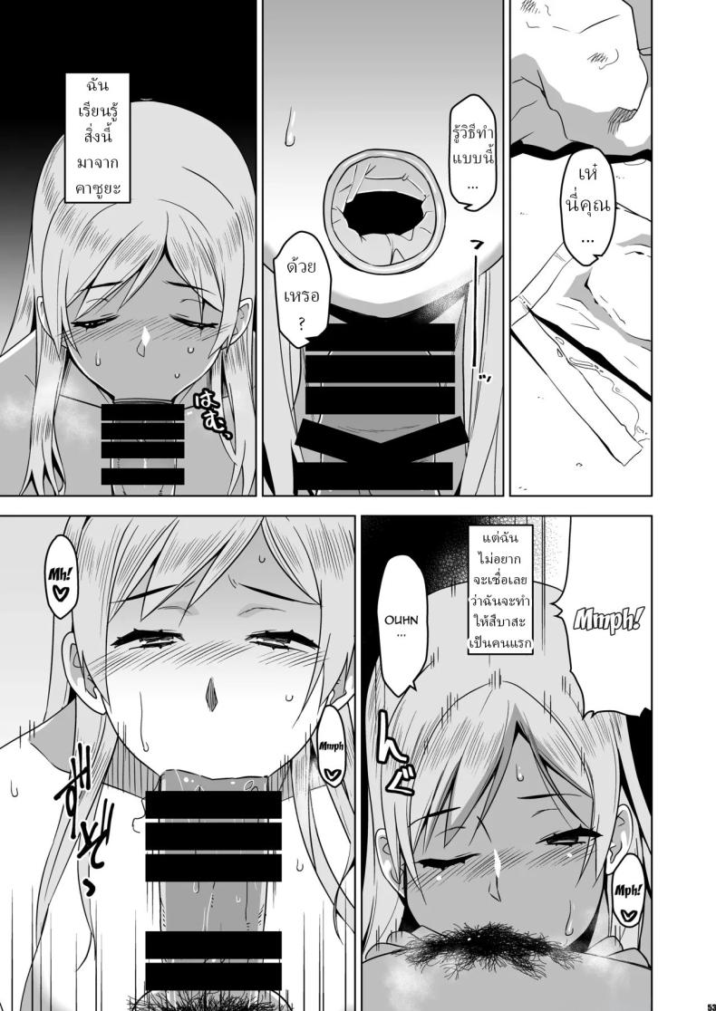 ฉันถูกล่อลวง ภาพ 49