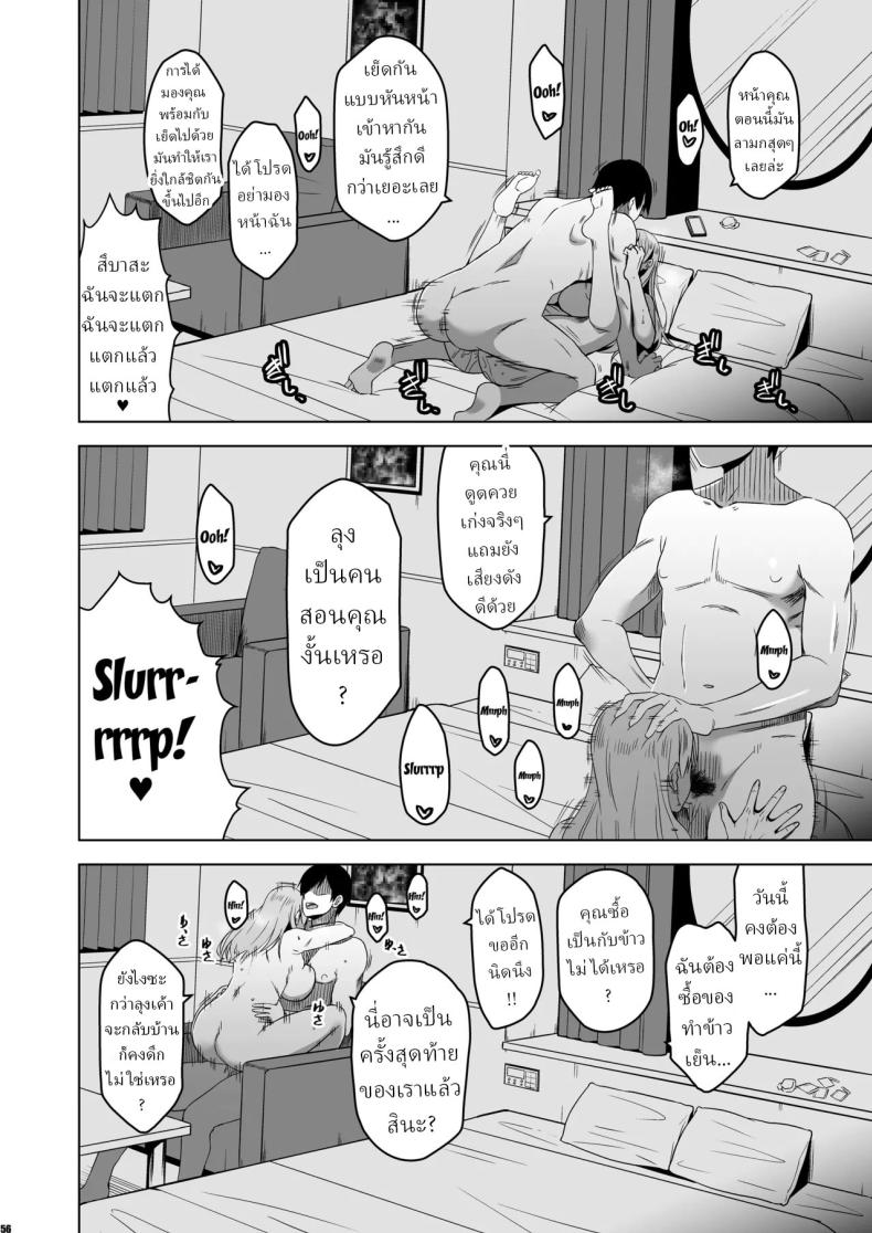 ฉันถูกล่อลวง ภาพ 52