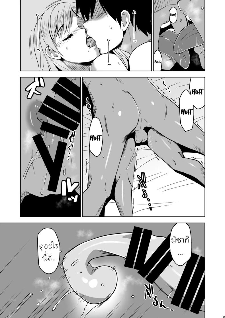 ฉันถูกล่อลวง ภาพ 57