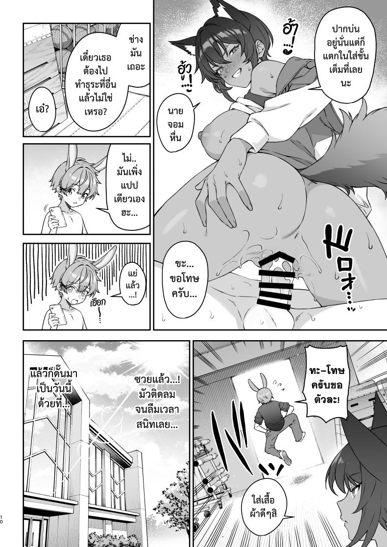 ชมรมสัตว์กินเนื้อ 2 ภาพ 8