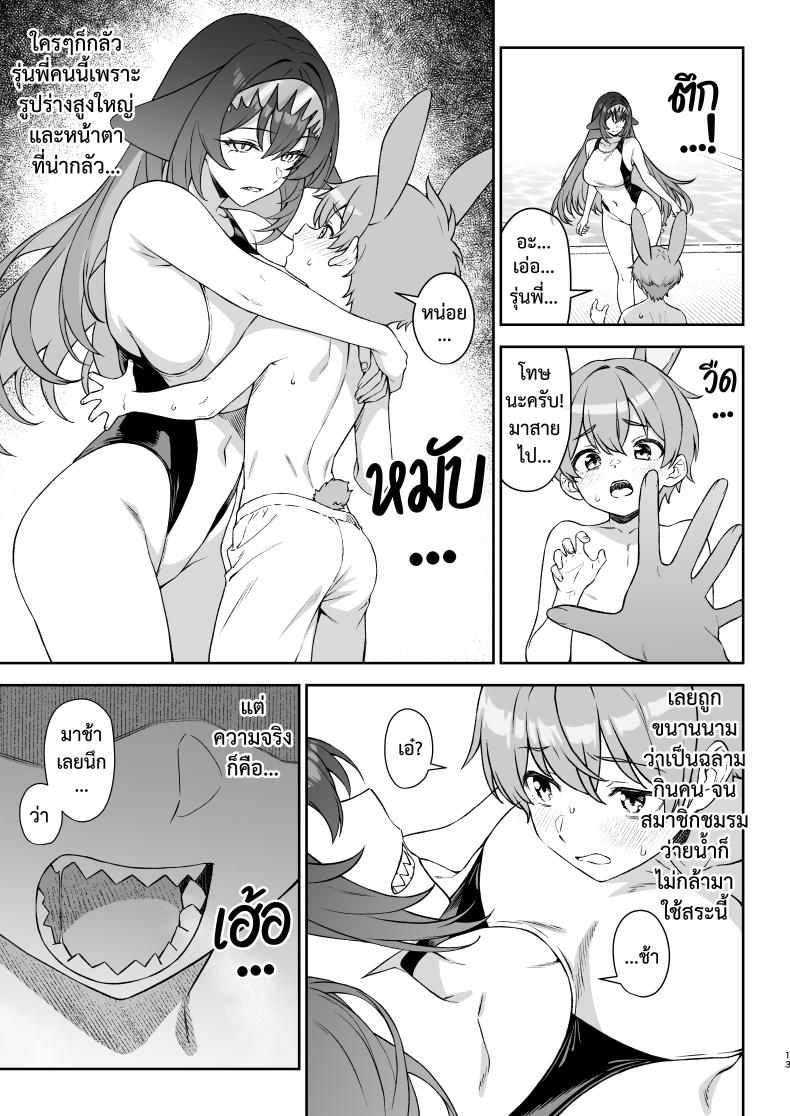 ชมรมสัตว์กินเนื้อ 2 ภาพ 11