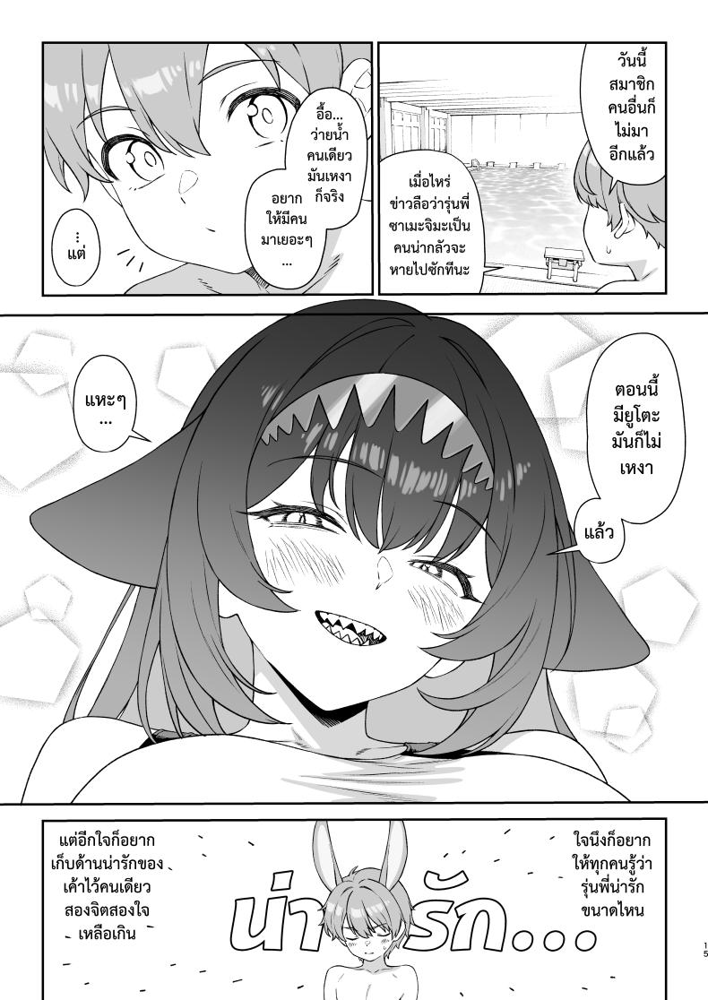 ชมรมสัตว์กินเนื้อ 2 ภาพ 13