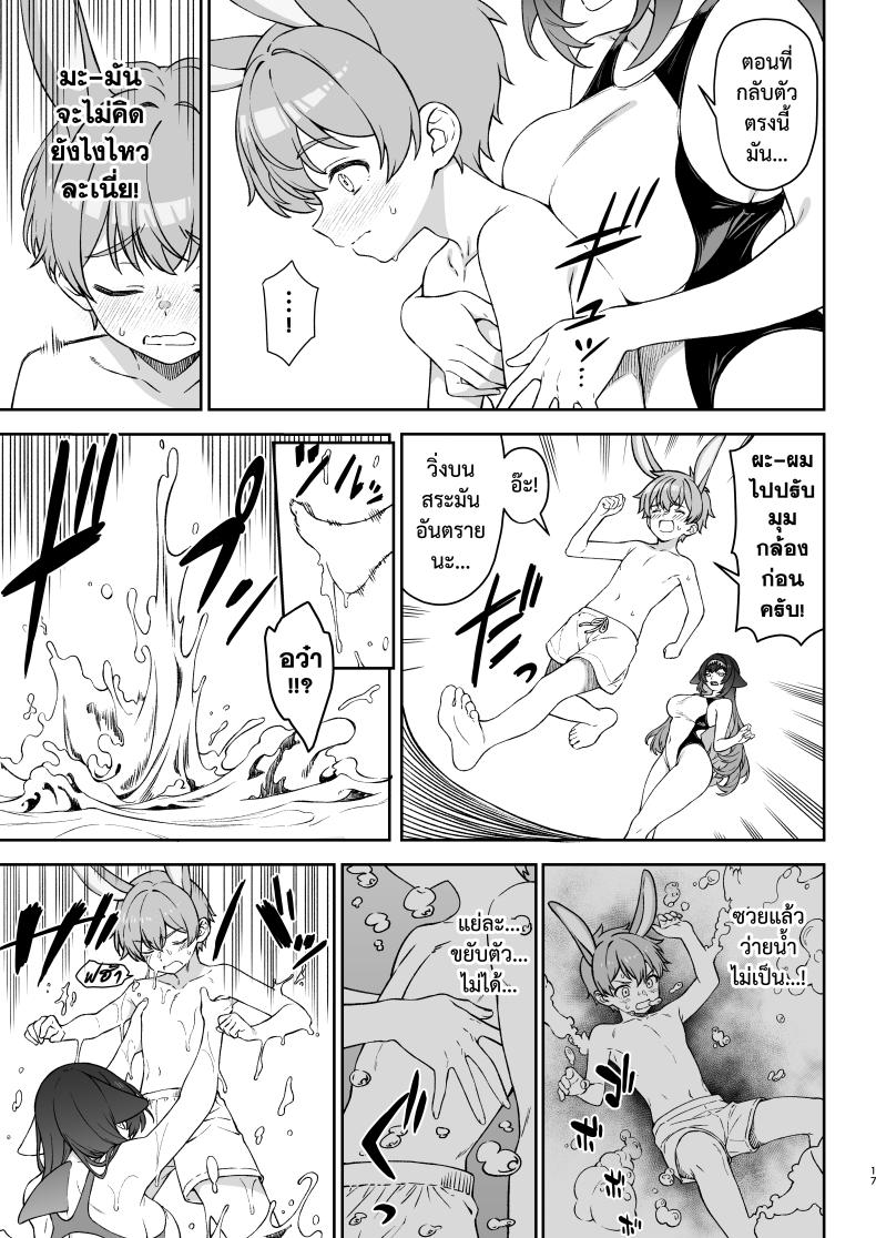 ชมรมสัตว์กินเนื้อ 2 ภาพ 15