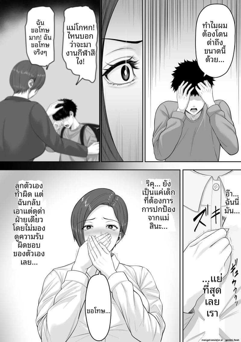 แม่... ตำรวจนมโต ภาพ 7