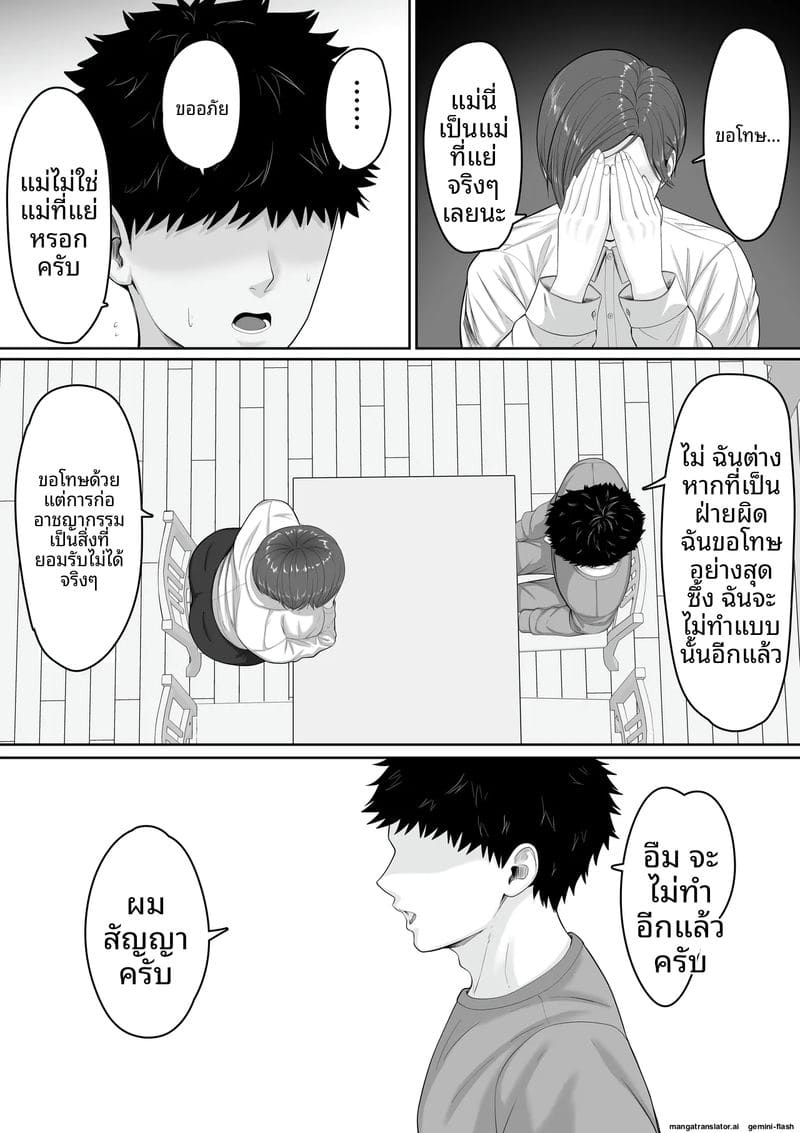 แม่... ตำรวจนมโต ภาพ 8