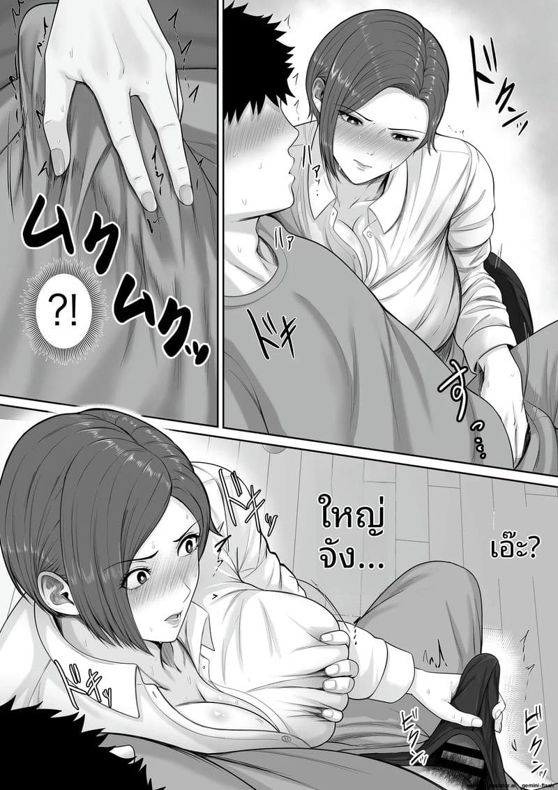 แม่... ตำรวจนมโต ภาพ 14