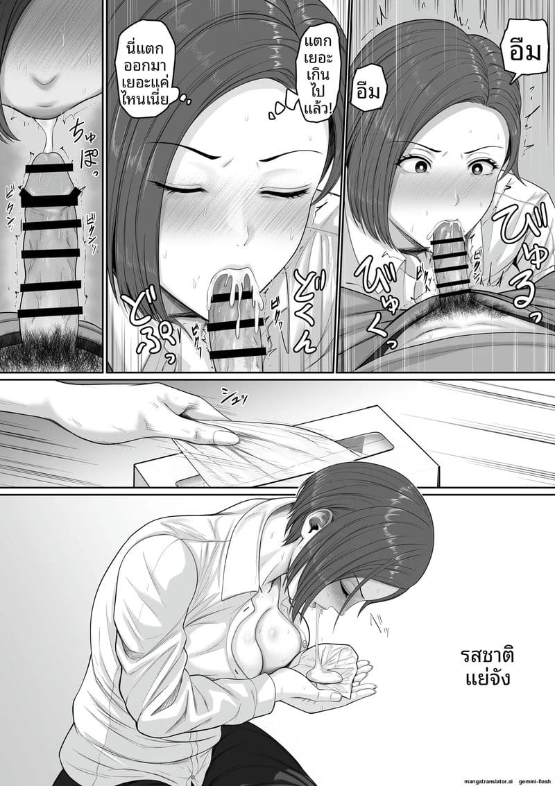 แม่... ตำรวจนมโต ภาพ 17