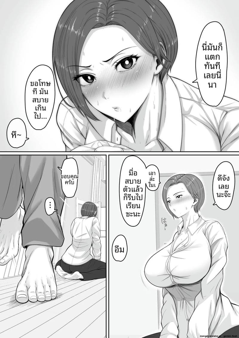 แม่... ตำรวจนมโต ภาพ 18