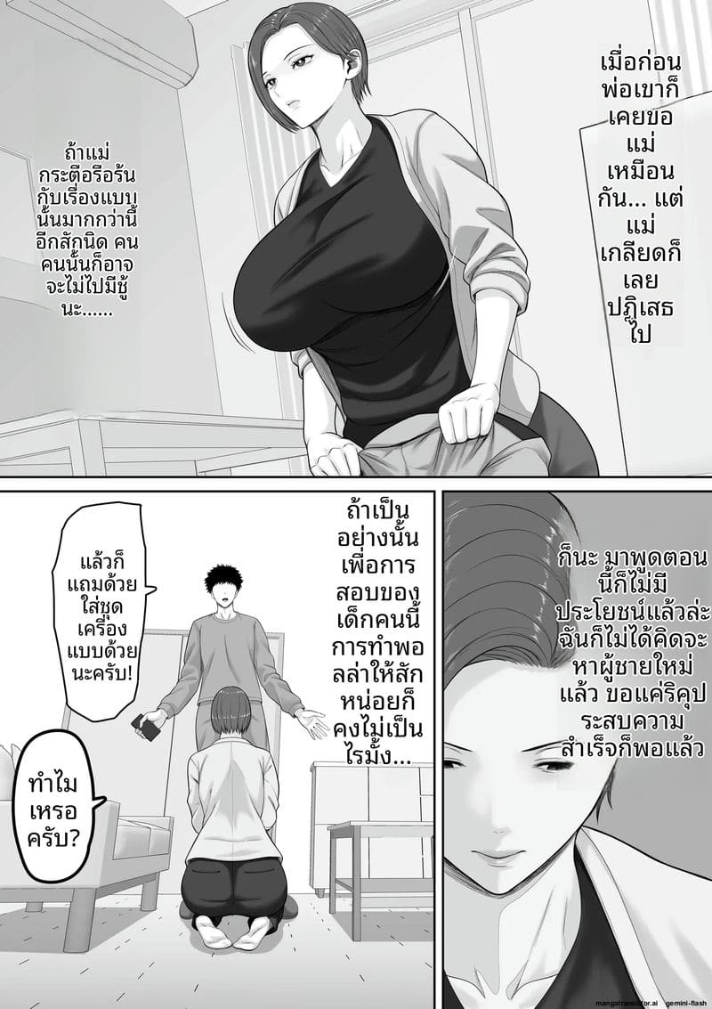 แม่... ตำรวจนมโต ภาพ 23