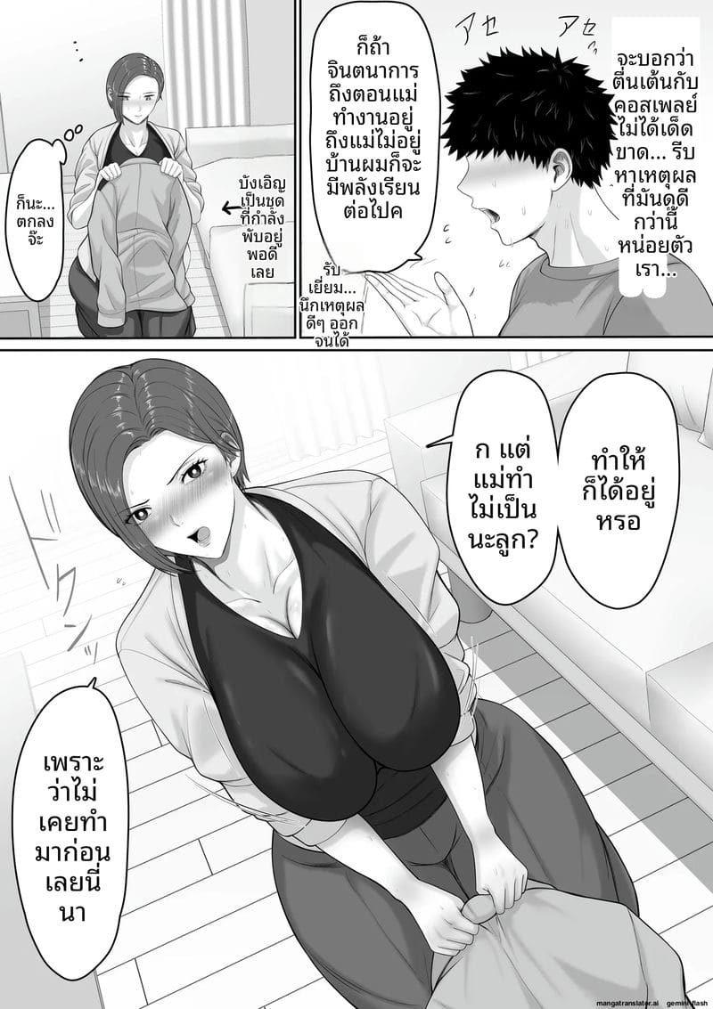 แม่... ตำรวจนมโต ภาพ 24