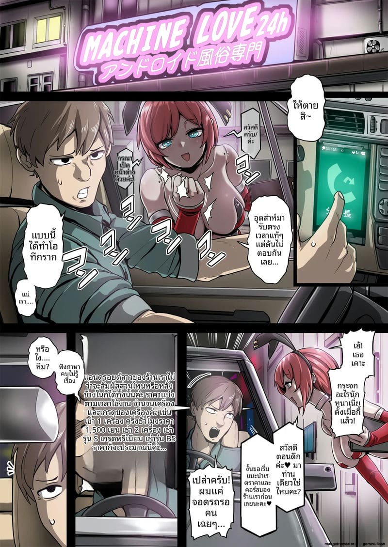 ดูด... น้ำควย ภาพ 3