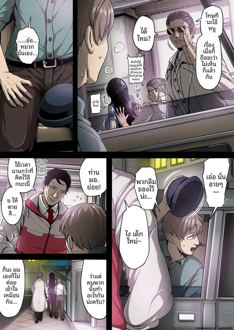 ดูด... น้ำควย ภาพ 7