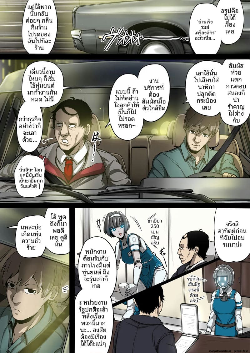 ดูด... น้ำควย ภาพ 8