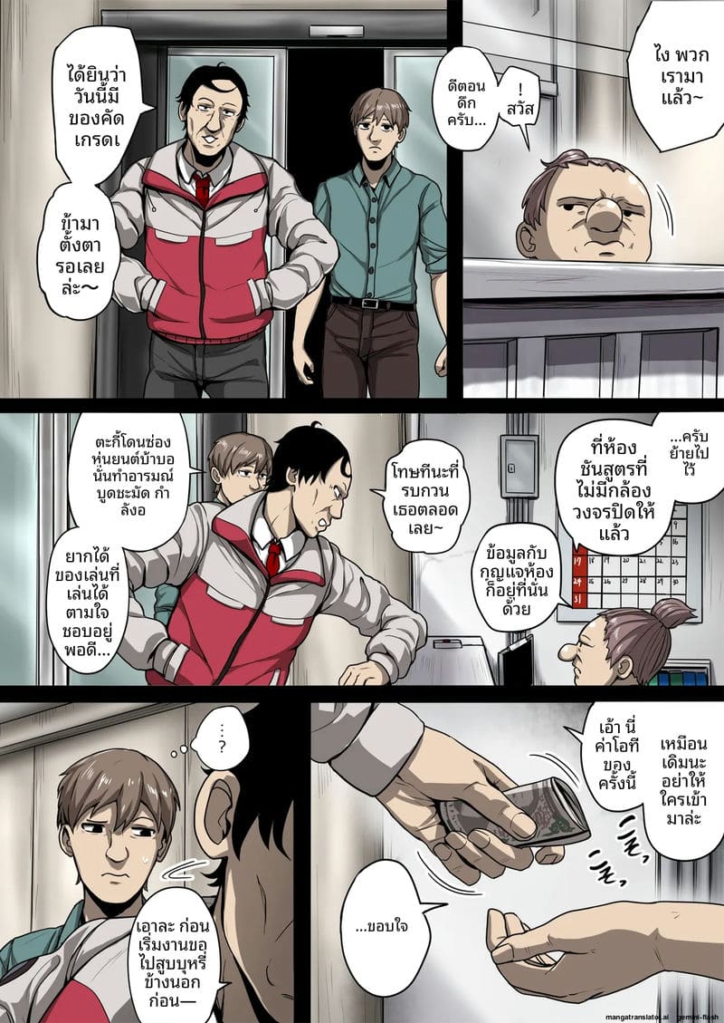 ดูด... น้ำควย ภาพ 10