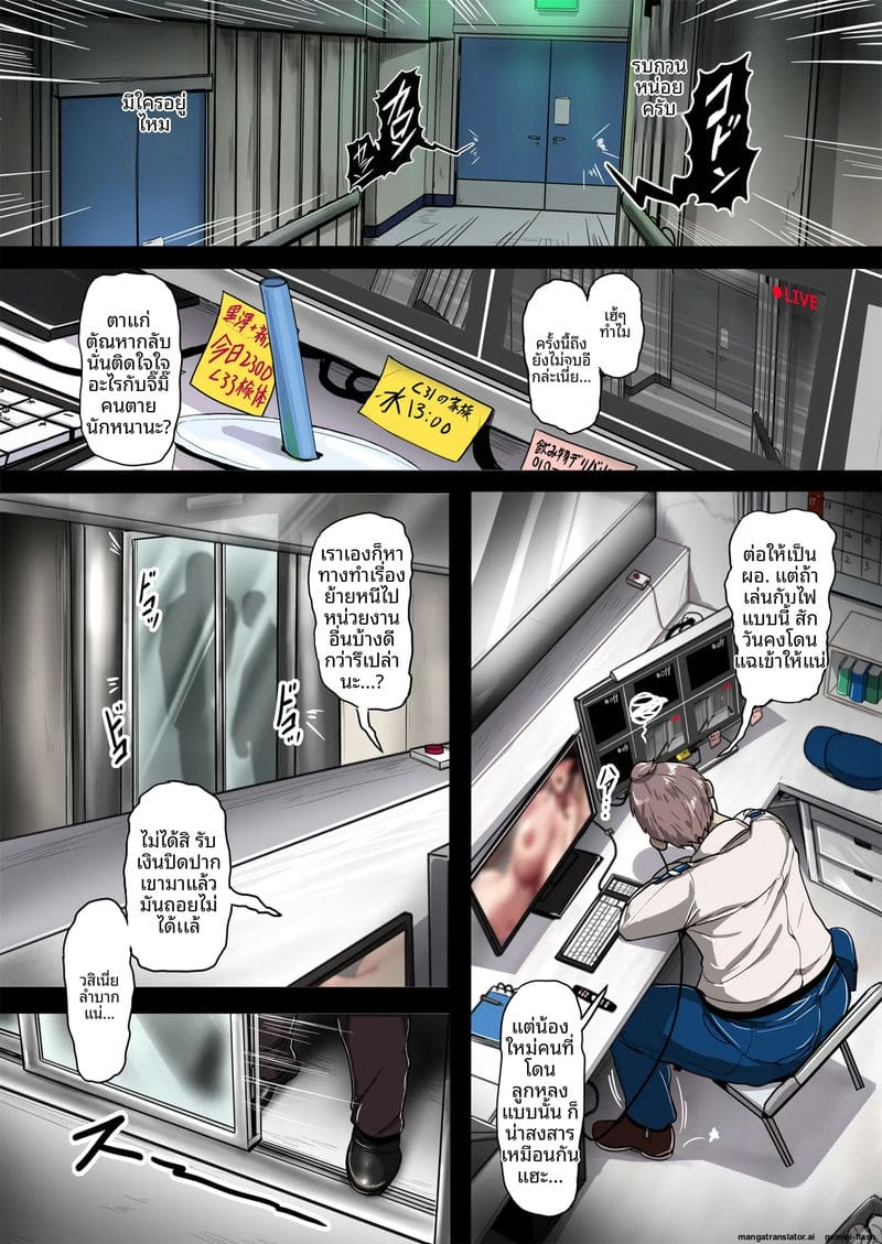 ดูด... น้ำควย ภาพ 51