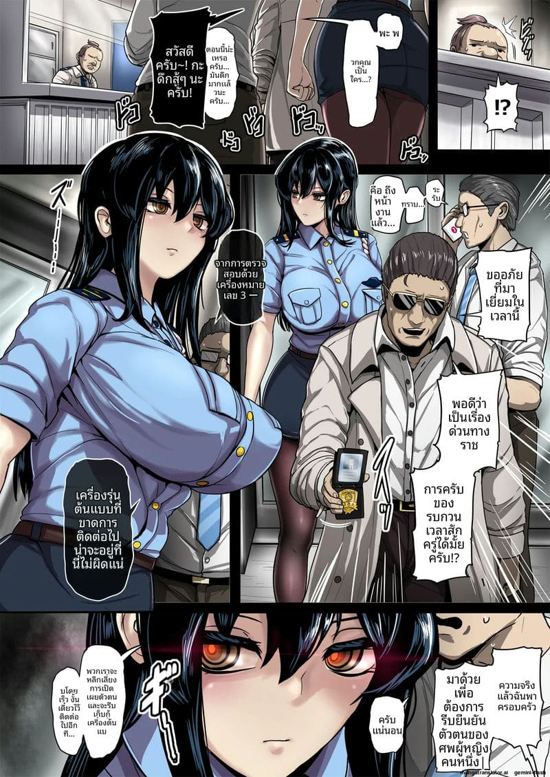 ดูด... น้ำควย ภาพ 52