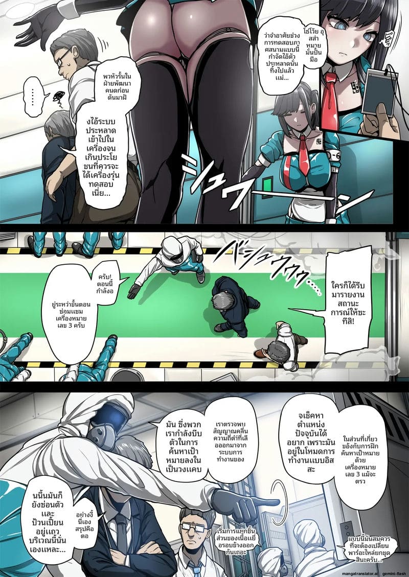 ดูด... น้ำควย ภาพ 78