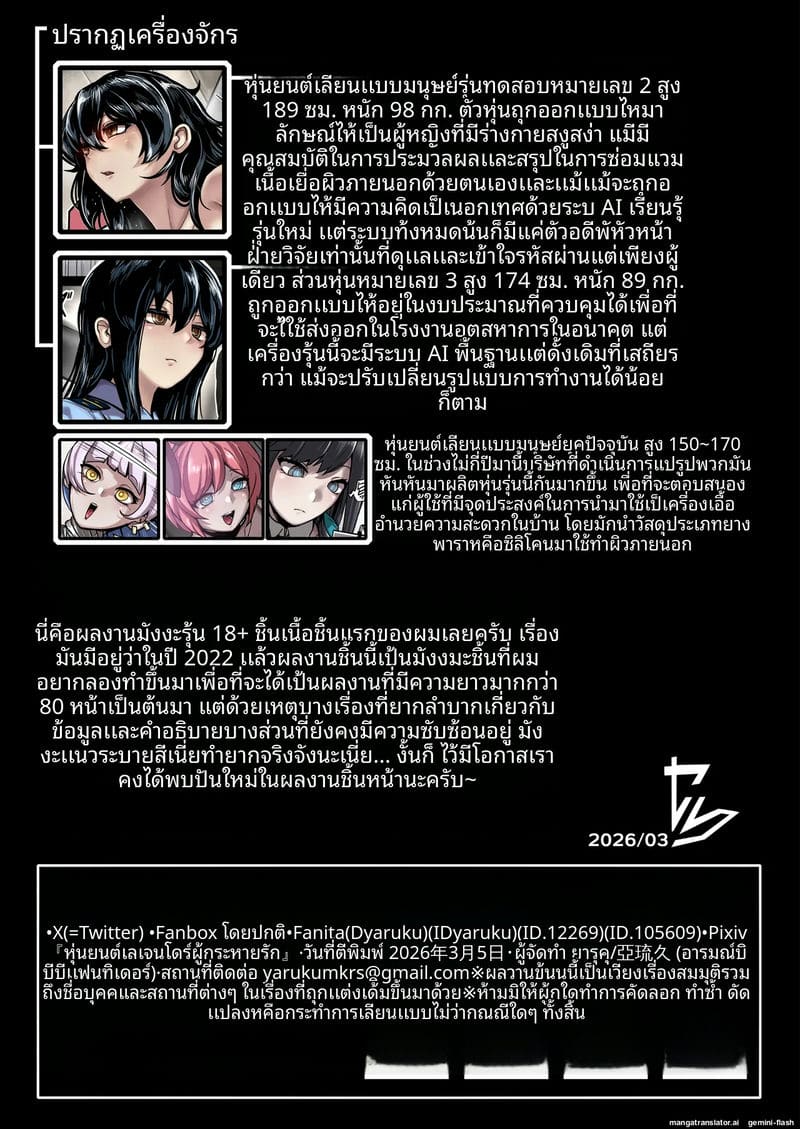 ดูด... น้ำควย ภาพ 81