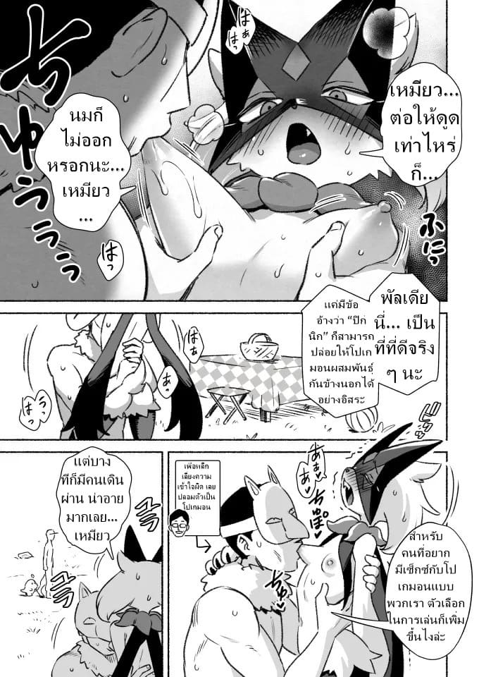 ความจริงที่ซ่อนไว้ ภาพ 3