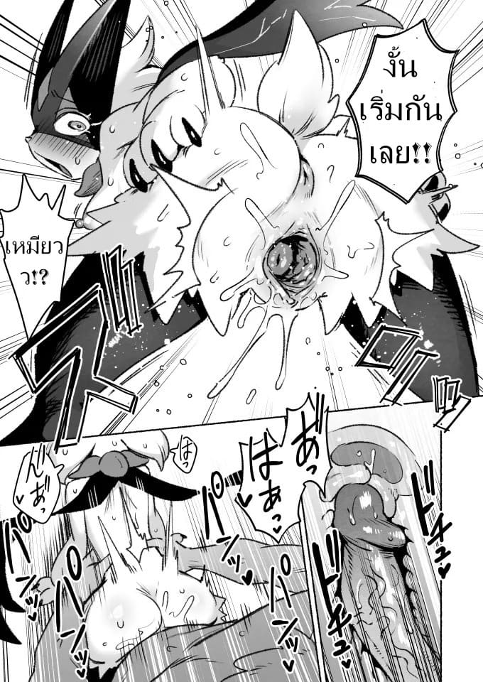 ความจริงที่ซ่อนไว้ ภาพ 5