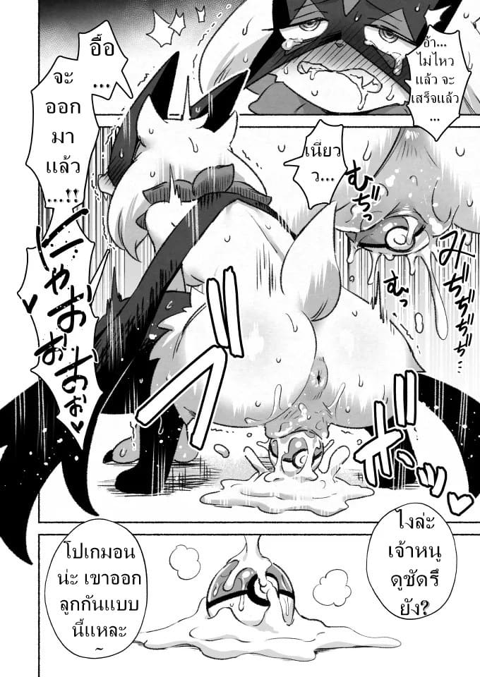 ความจริงที่ซ่อนไว้ ภาพ 8