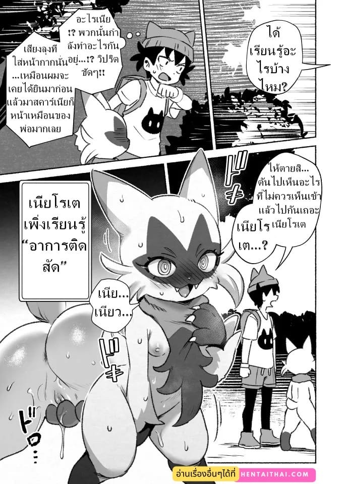 ความจริงที่ซ่อนไว้ ภาพ 9