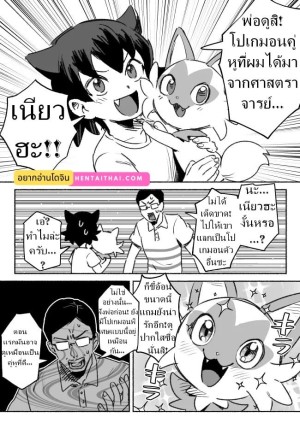 โดจิน ความจริงที่ซ่อนไว้ แนว meowscarada แปลไทย - โดจินโป๊ มังงะxxx การ์ตูนโป้ โดจินชิ