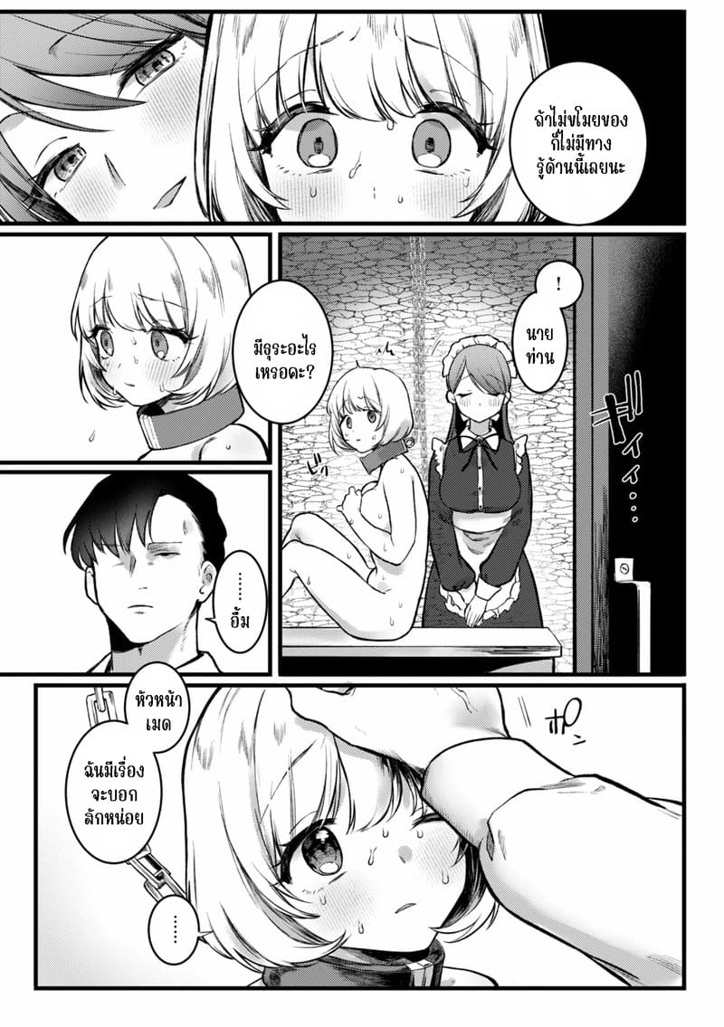 เมดไม่ดีต้องโดนสั่งสอน ภาพ 15