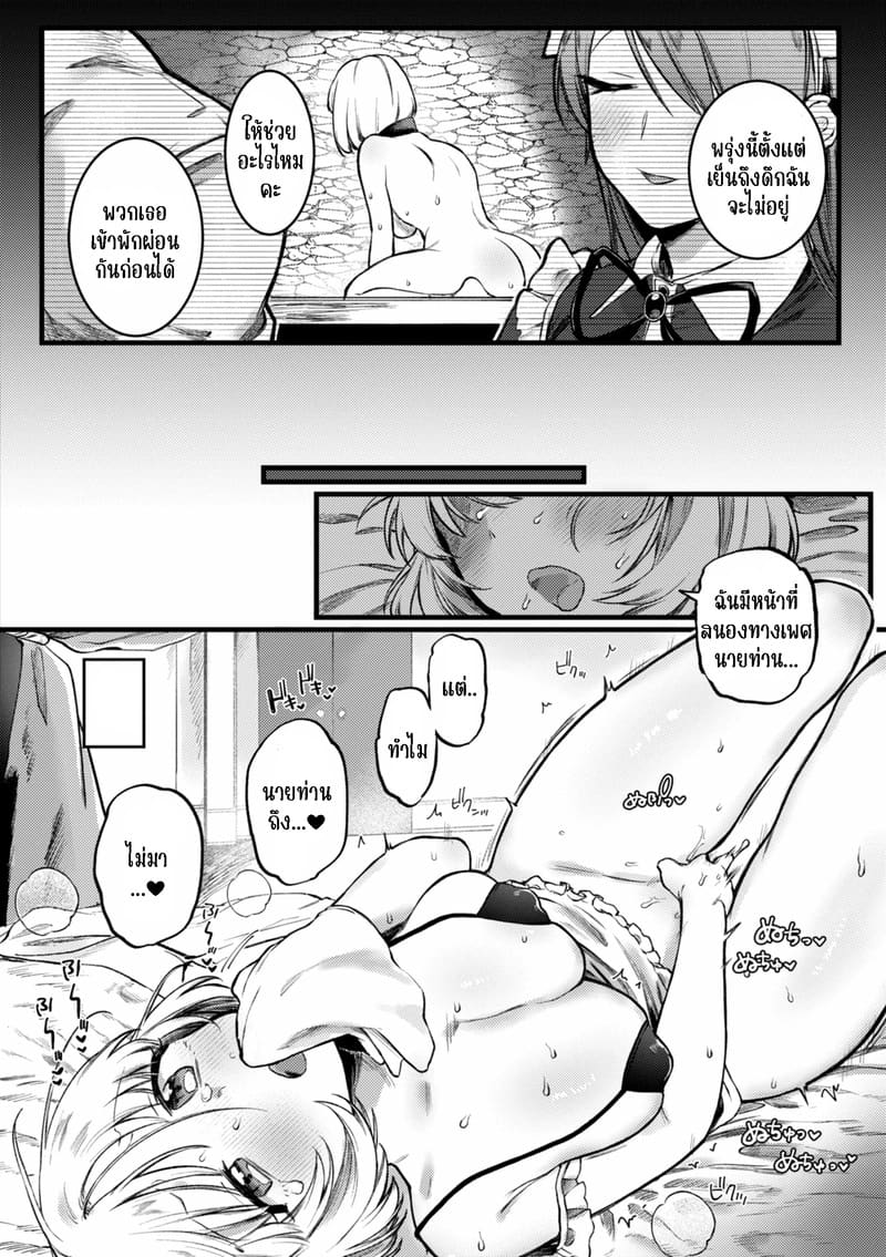 เมดไม่ดีต้องโดนสั่งสอน ภาพ 16