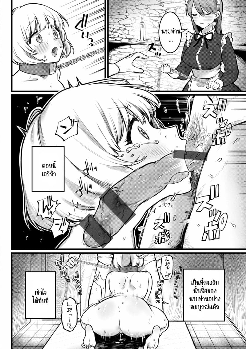 เมดไม่ดีต้องโดนสั่งสอน ภาพ 20