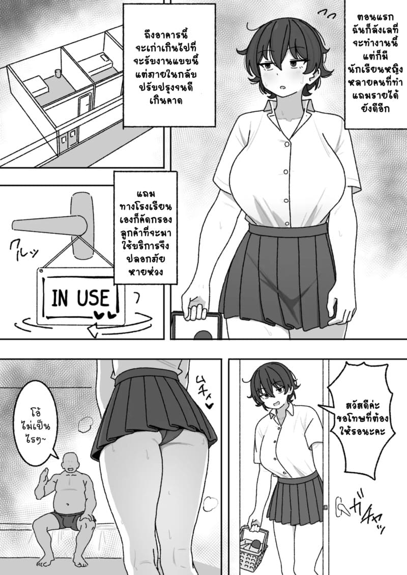 งานพาร์ทไทม์หลังเลิกเรียน ภาพ 2