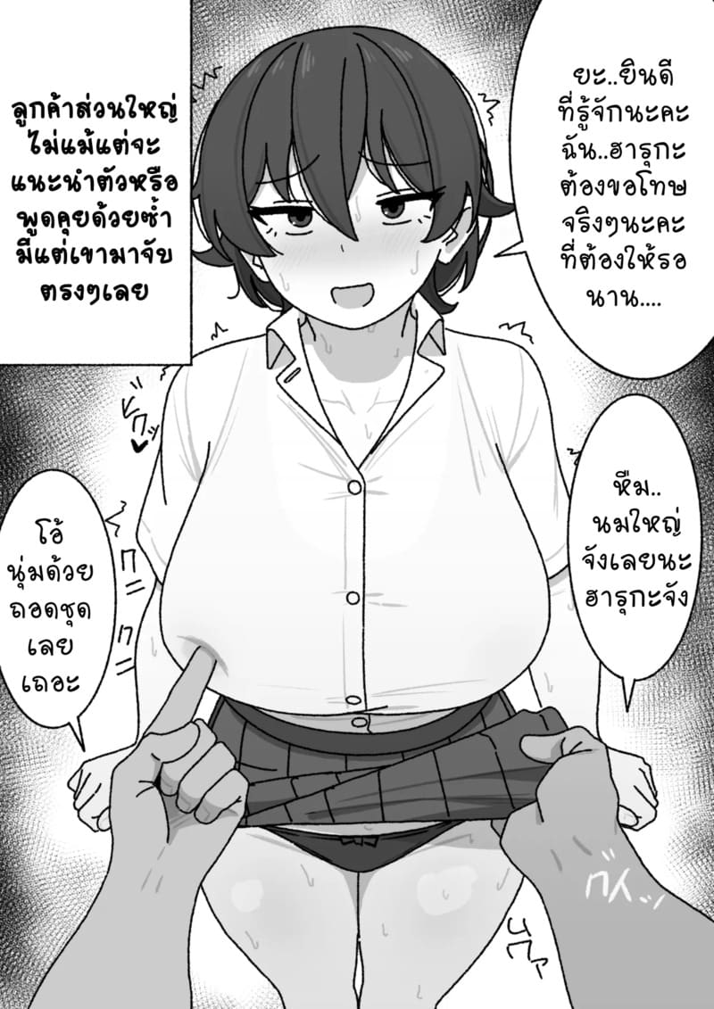 งานพาร์ทไทม์หลังเลิกเรียน ภาพ 3