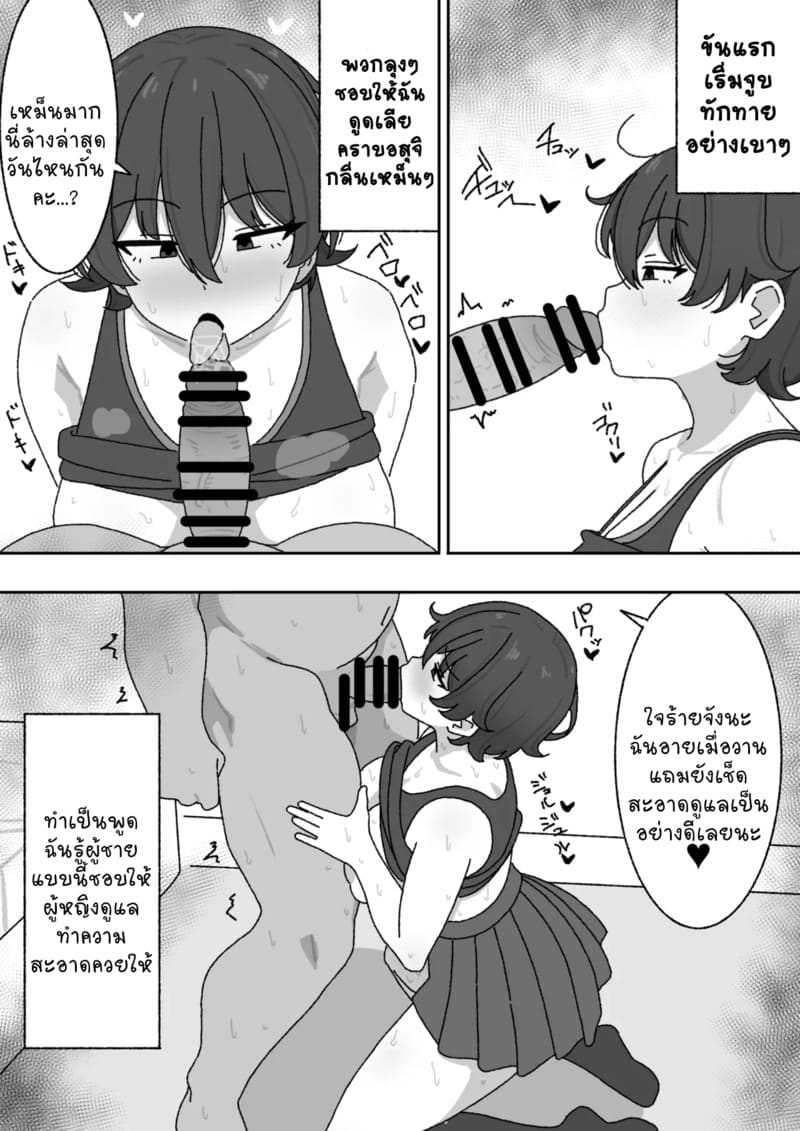 งานพาร์ทไทม์หลังเลิกเรียน ภาพ 7