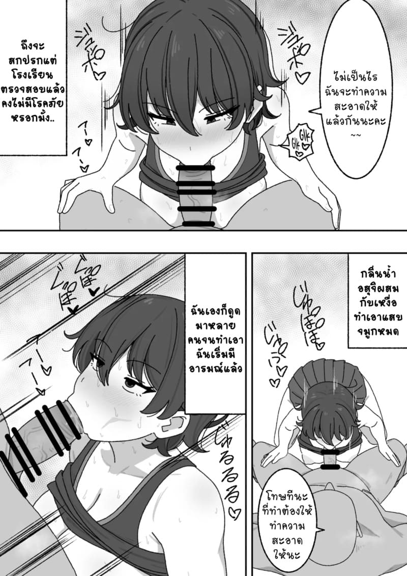 งานพาร์ทไทม์หลังเลิกเรียน ภาพ 8