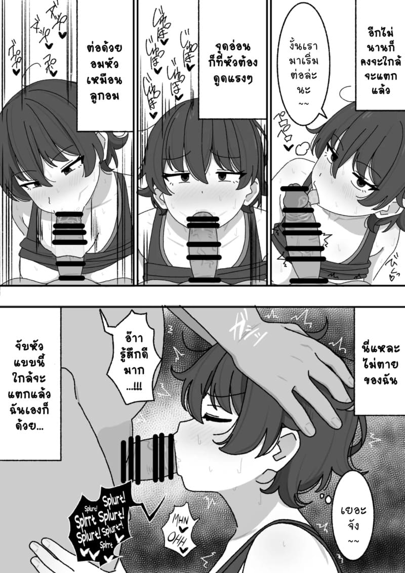 งานพาร์ทไทม์หลังเลิกเรียน ภาพ 9