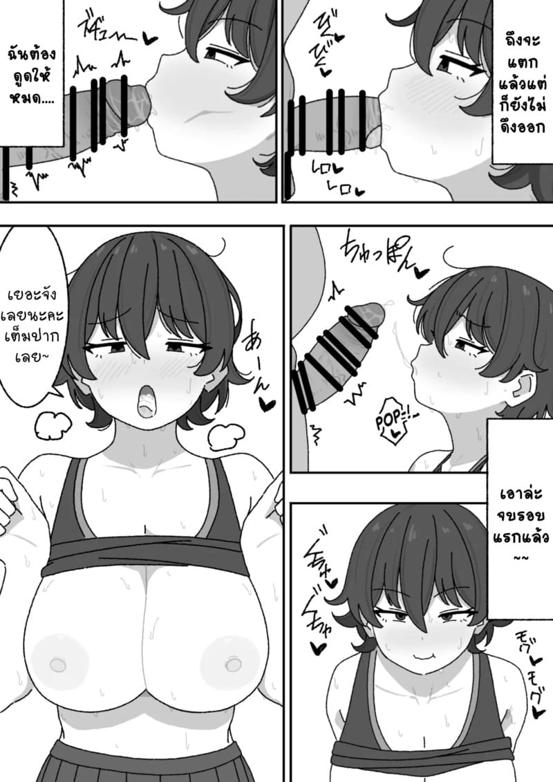 งานพาร์ทไทม์หลังเลิกเรียน ภาพ 10