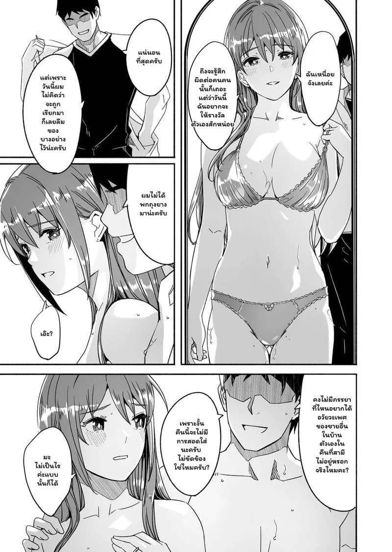 ภรรยาที่รัก(รส)ของผู้อื่น ภาพ 31