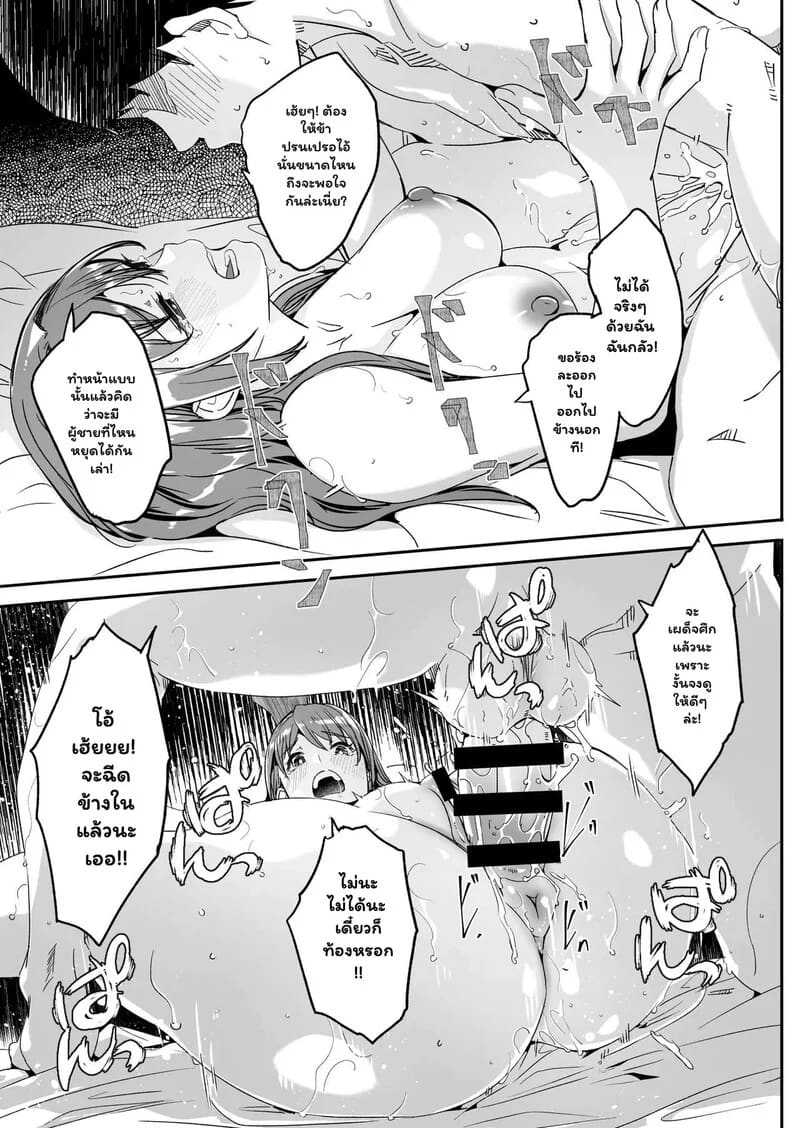 ภรรยาที่รัก(รส)ของผู้อื่น ภาพ 55