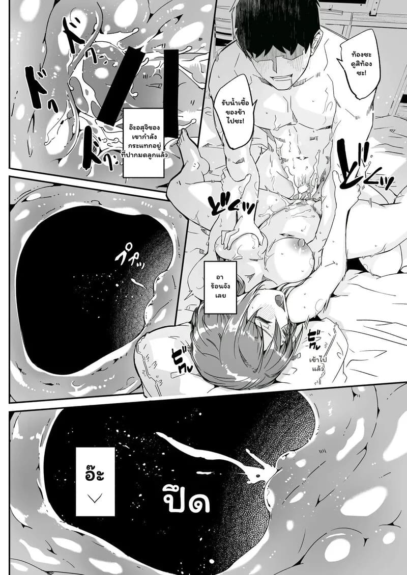 ภรรยาที่รัก(รส)ของผู้อื่น ภาพ 66