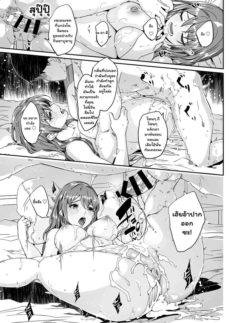 ภรรยาที่รัก(รส)ของผู้อื่น ภาพ 67