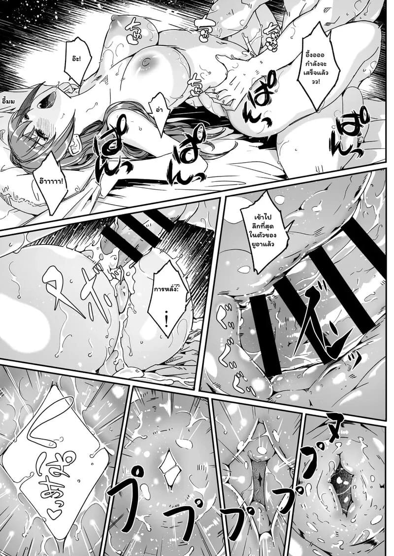 ภรรยาที่รัก(รส)ของผู้อื่น ภาพ 85