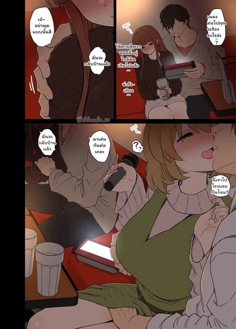 เพื่อนกัน...มันส์กว่าที่คิด ภาพ 14