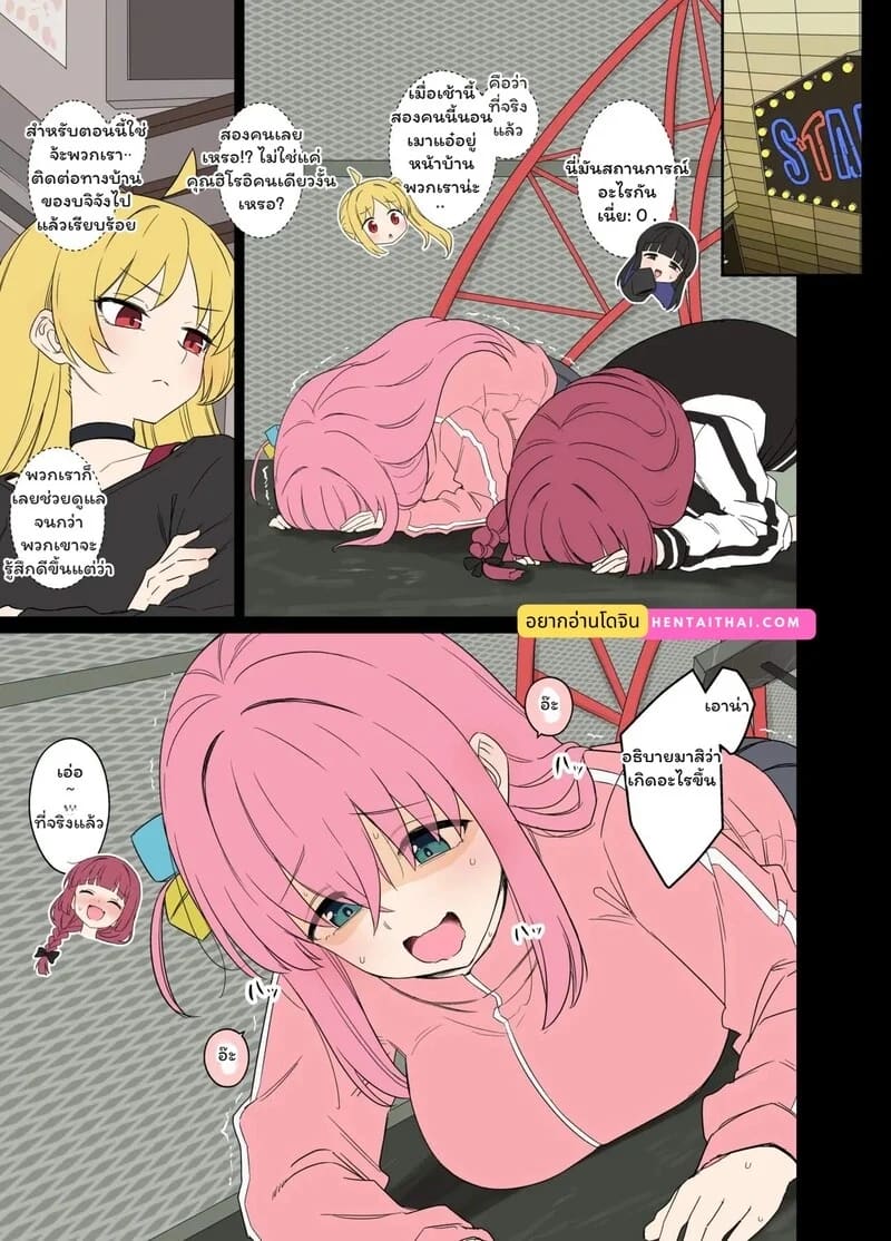 คืนเมามายของยัยมือเบสและมือกีตาร์ขี้อาย ภาพ 1