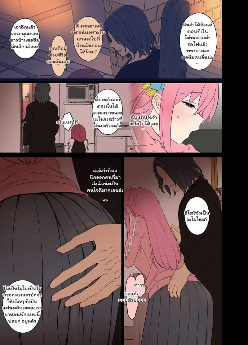 คืนเมามายของยัยมือเบสและมือกีตาร์ขี้อาย ภาพ 3