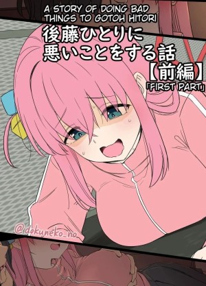 อ่านโดจิน คืนเมามายของยัยมือเบสและมือกีตาร์ขี้อาย แปลไทย