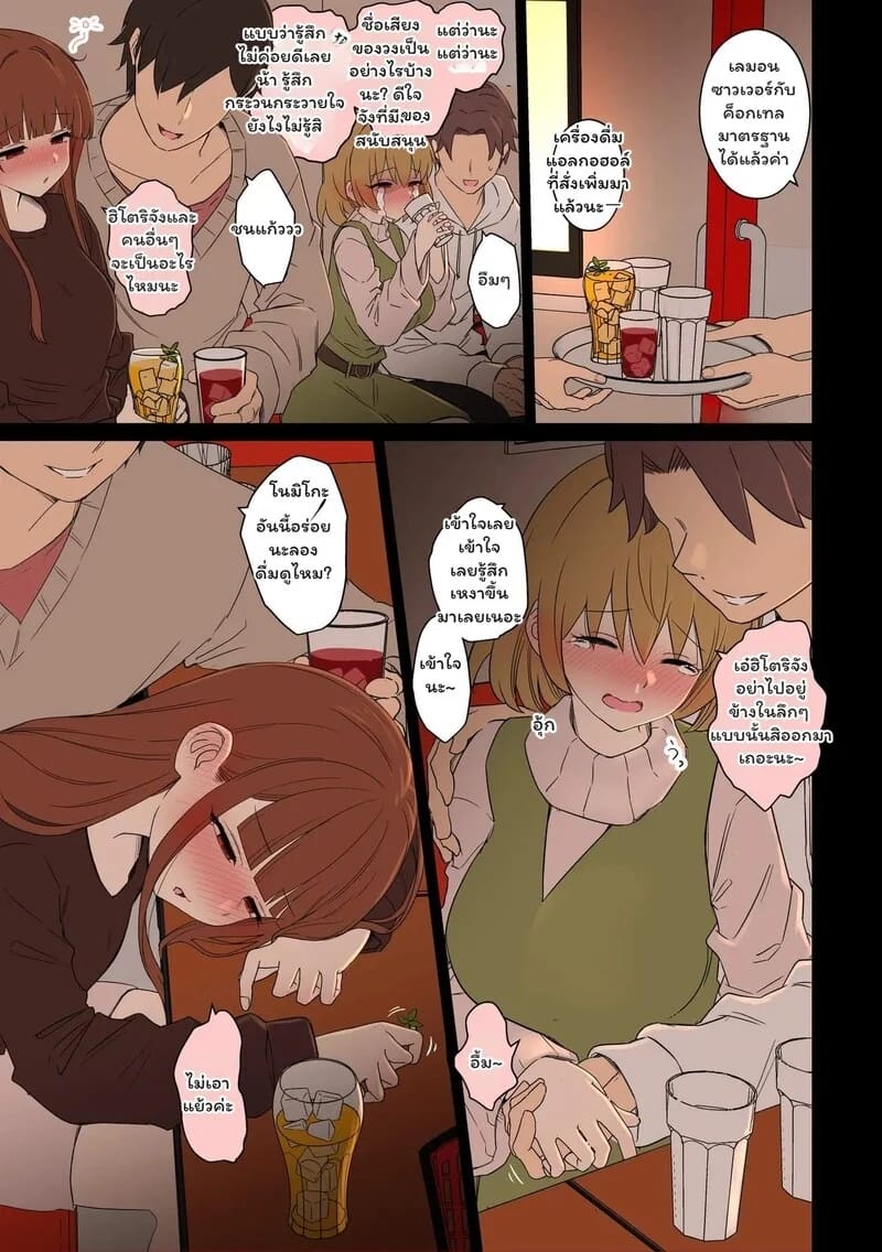 คืนหลงเงาที่โรงแรมใจร้าย 1 ภาพ 2