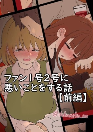 อ่านโดจิน คืนหลงเงาที่โรงแรมใจร้าย 1 แปลไทย